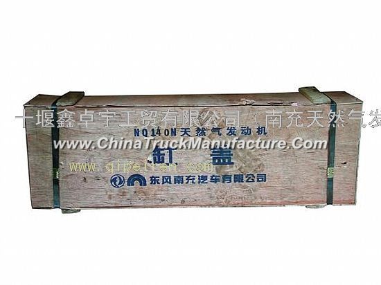 Nanchong natural gas NQ150N.NQ170N.NQ190N engine cylinder head assembly