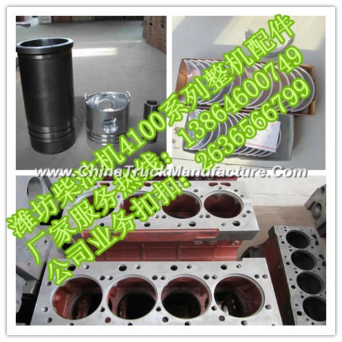 4105 Weifang Diesel Engine Parts (13864600749)