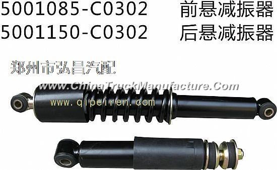 Dongfeng dragon front suspension shock absorber 5001085-C0302