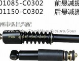 Dongfeng dragon front suspension shock absorber 5001085-C0302