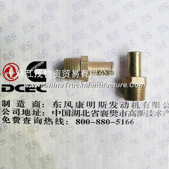 dongfeng cummins engine water inlet pipe connector  81N-01023