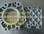 JS180-1601025-1 clutch shell plate