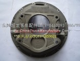 Dongfeng passenger car super clutch shell wholesale