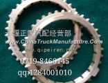 Dongfeng 6 gear box 5/6 3/4 file synchronization ring, 1700N-182