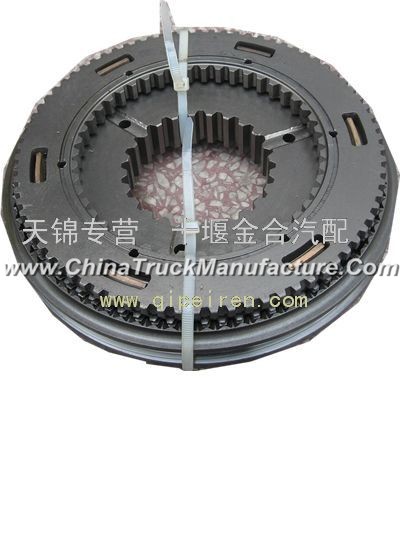 Dongfeng days Kam, a second gear synchronizer assembly