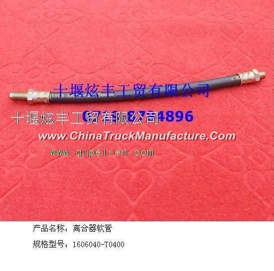 Dongfeng commercial vehicle clutch hose assembly