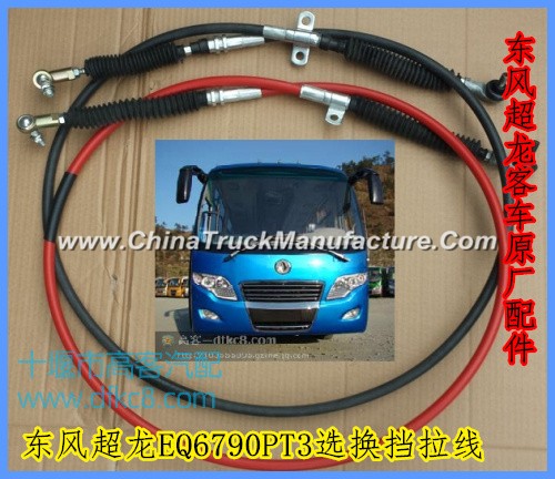 Dongfeng super bus cable