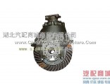 Dongfeng Dana main reducer assembly 2402ZS12J-010