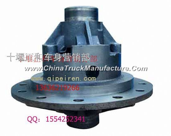 Dongfeng differential case