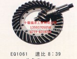 EQ1061 basin angle gear ratio 8:39