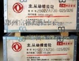 Dongfeng 13T 460 main passive bevel gear 7/36/2502ZA736-025/026