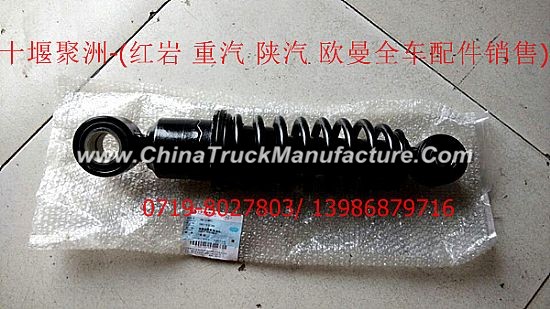 Hongyan new diamond front shock absorber ASSY [Shaanqi heavy truck Hongyan • • • A