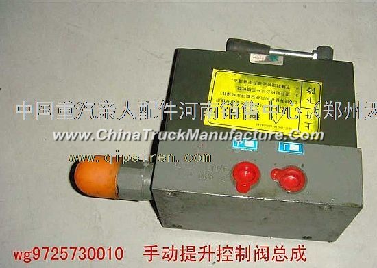 China's original family accessories 730010 manual lift control valve