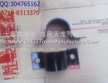 Dongfeng horizontal stabilizer bar splint 29Z24-08036