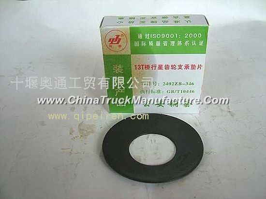 Dongfeng, EQ13T car planet gasket