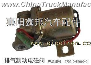 Dongfeng exhaust brake valve