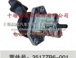 Dongfeng Tian Tian Jin hand control valve assembly