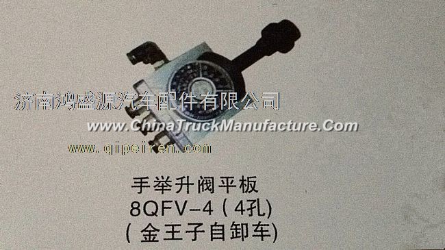 Kim Prince tipper hand lift valve plate (four holes)