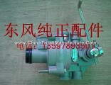3542010-Z07Y0 sensing valve assembly