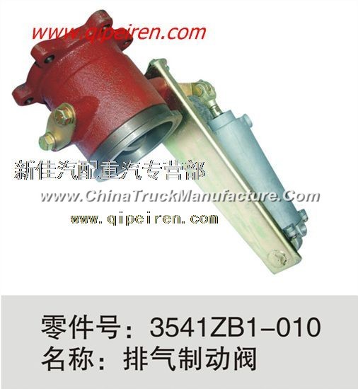 Dongfeng Tianlong double exhaust brake valve 3541zb1-010