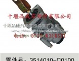 Series valve Dongfeng Dragon