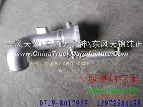 Dongfeng Tian Long exhaust brake valve with turbocharger connecting pipe 1203015-Z24M0