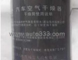 air drying cylinder for Jiefang