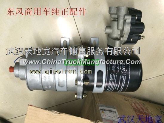Dongfeng commercial vehicle pure accessories days Kam Air processing unit assembly