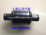 1109630-K2600 Dongfeng days Kam Hercules air filter inlet check valve assembly