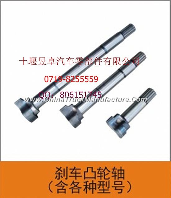 Dongfeng series of various brake camshaft 3502ZHS07-041/0423502ZS01-041/042 3501N-041/042,