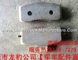 [3507C21-035/066] Dongfeng Dongfeng warriors vehicle accessories EQ2050 hand brake disc friction pla