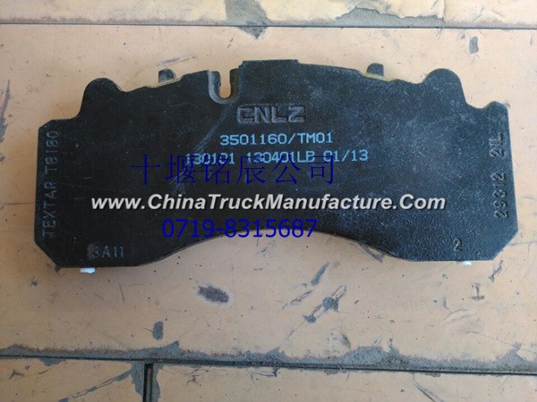 Dongfeng passenger car disc brake pad 3501160-TM01