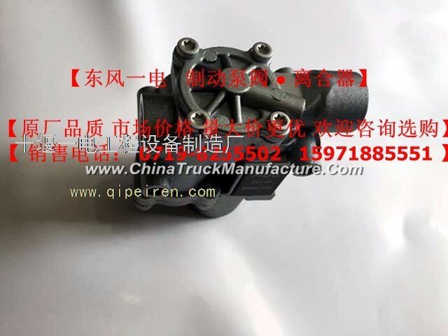 Www.dqfgmy.c Dongfeng Electric Main: brake valve clutch booster air dryer clutch pressure plate driv