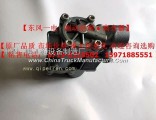 Www.dqfgmy.c Dongfeng Electric Main: brake valve clutch booster air dryer clutch pressure plate driv