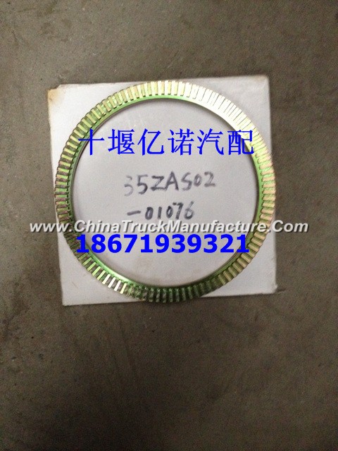 35ZAS02-01076/35ZAS02-02500-A Dongfeng series ABS gear ring