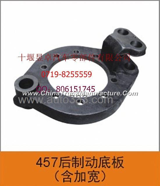 Dongfeng 457 Brake back plates 44020-90263