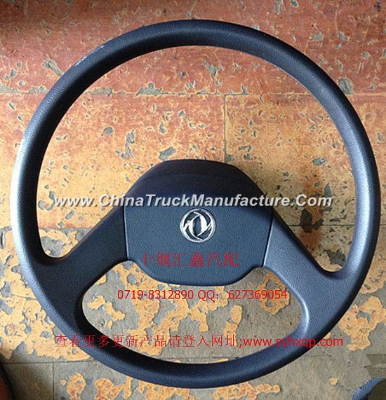 Dongfeng days Kam Dongfeng accessories wholesale _ kingrun cab 5104010-C1100 steering wheel assembly