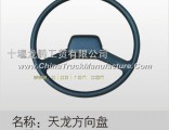 Dongfeng dragon steering wheel assembly 5104010-C0100/ steering wheel / Dongfeng dragon accessories