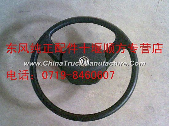 Dongfeng dragon steering wheel assembly 5104010-C0100/ steering wheel / Dongfeng dragon accessories 