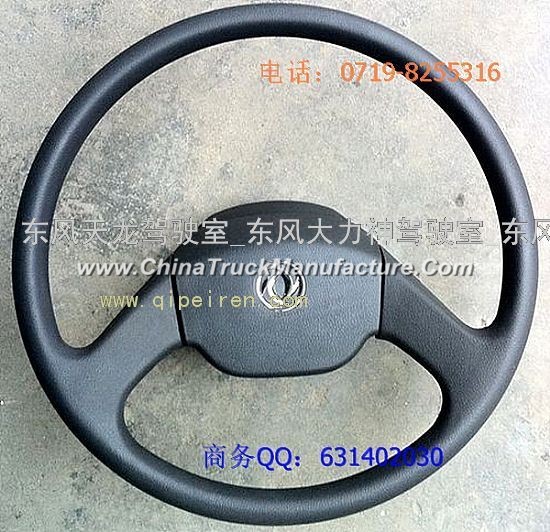 Dongfeng cab wheel - Dongfeng Tianlong / Tianjin / Hercules cab steering wheel wholesale