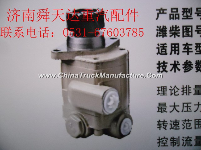 Power steering pump steering booster pump 612600130512 Delong F3000
