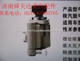 Shanqiaolong power steering pump power steering pump DZ9100130045