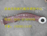 Shaanqi de Longxin M3000 steering tie rod arm