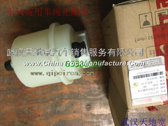 Dongfeng commercial vehicle pure fittings days Kam Power steering oil tank assembly