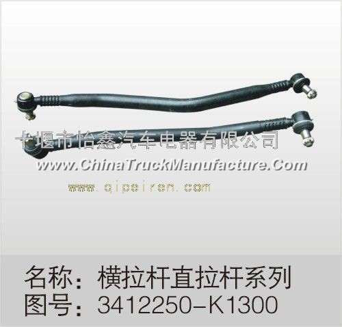 Dongfeng Tian Long Straight tie rod 3412250-k1300/3412250-k1300/ long straight tie rod / straight ti