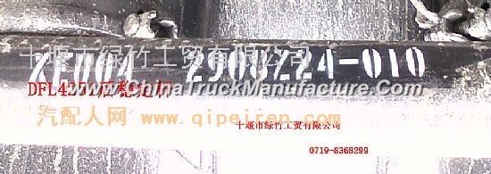 Dongfeng days Kam auto parts: Dongfeng days Kam King horizontal stabilizer