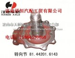 Shanxi hande axle steering knuckle 7.5t