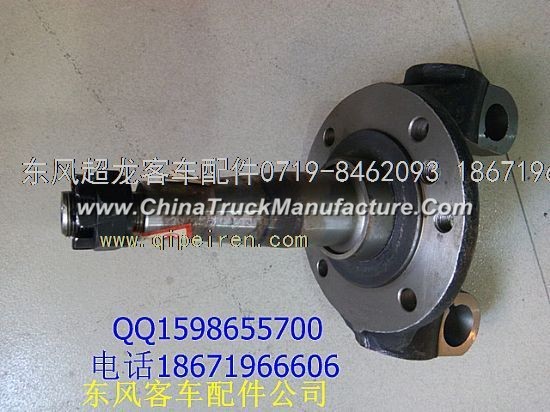 Dongfeng lotus bus 30 main pin steering knuckle