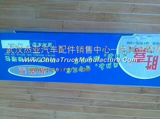 Dongfeng days Kam franchise / Wuhan Center Library / Dongfeng days Kam 1094 main Shaw repair kit