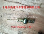 2931A-105 Dongfeng EQ245 ball bowl